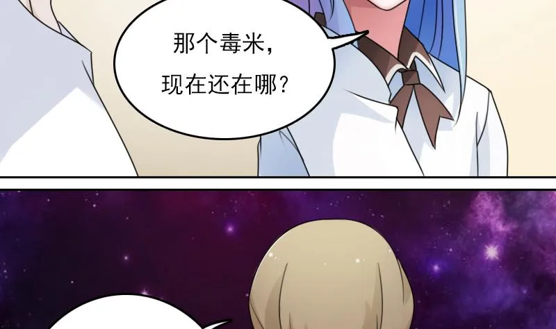 第71话 认祖归宗 上 第11页
