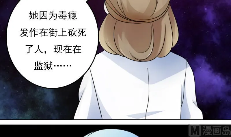 第71话 认祖归宗 上 第12页