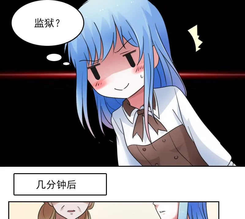 第71话 认祖归宗 上 第13页