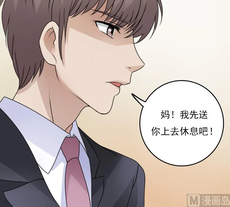 第71话 认祖归宗 上 第15页