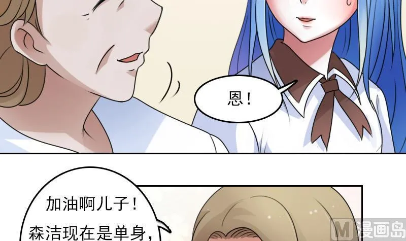 第71话 认祖归宗 上 第18页