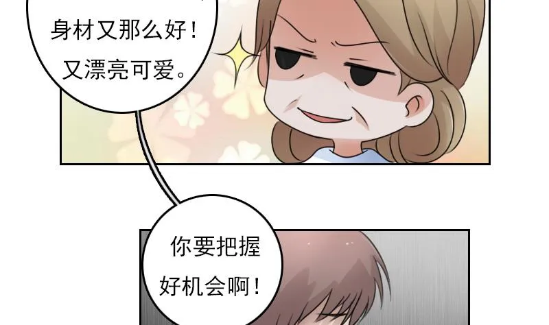 第71话 认祖归宗 上 第19页