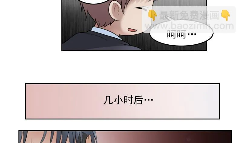 第71话 认祖归宗 上 第20页