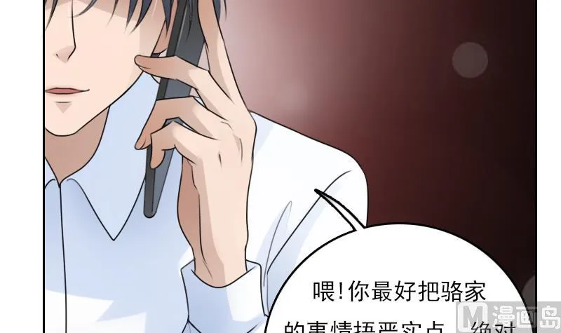 第71话 认祖归宗 上 第21页