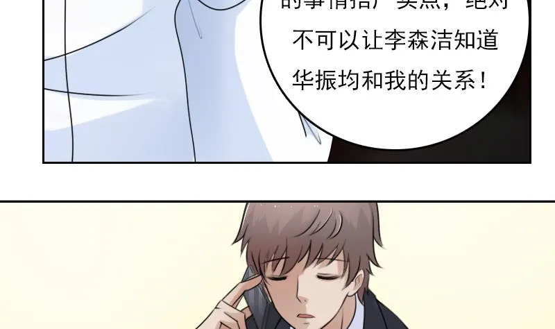 第71话 认祖归宗 上 第22页