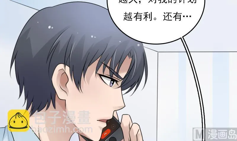 第71话 认祖归宗 上 第24页