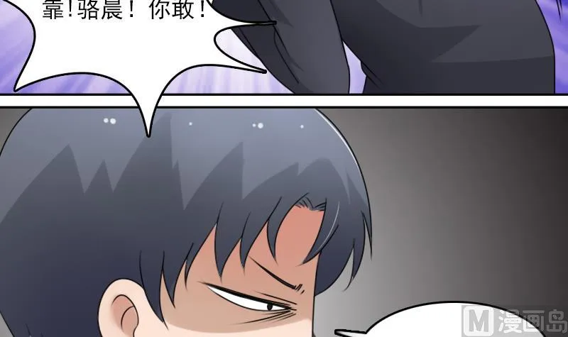 第71话 认祖归宗 上 第27页