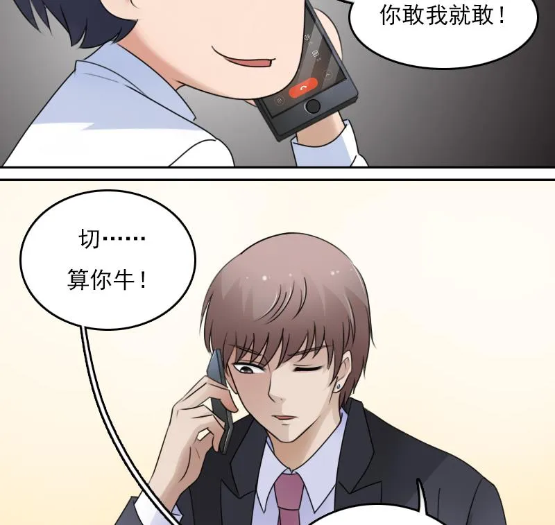 第71话 认祖归宗 上 第28页