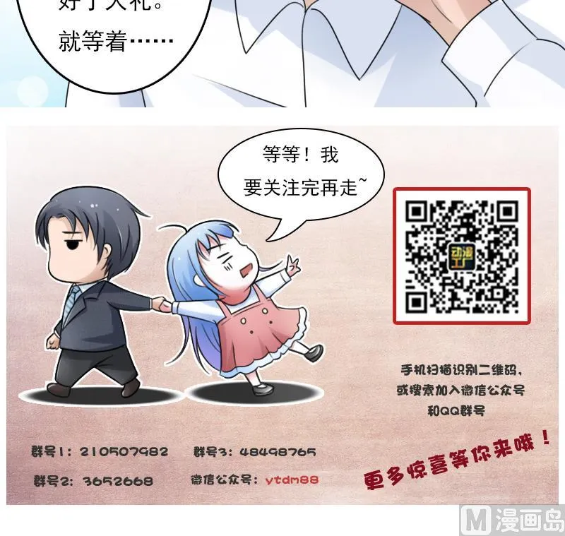 第71话 认祖归宗 上 第30页