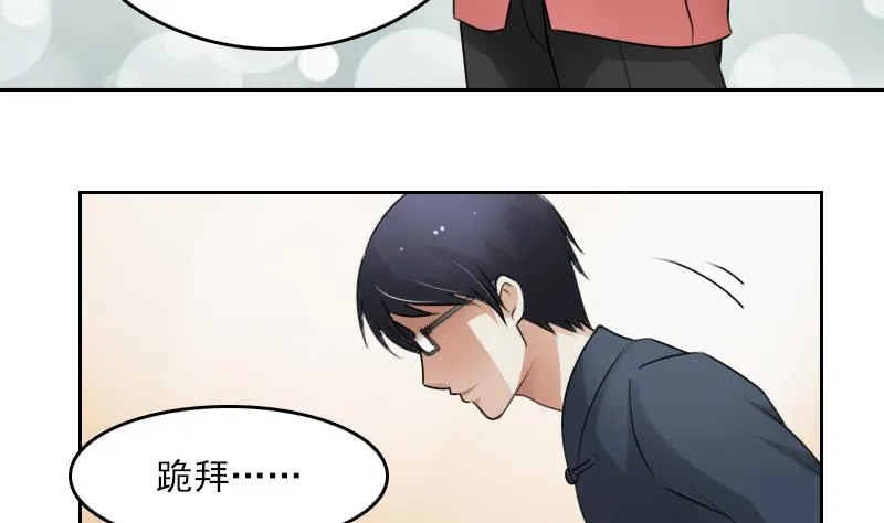 第71话 认祖归宗 下 第7页