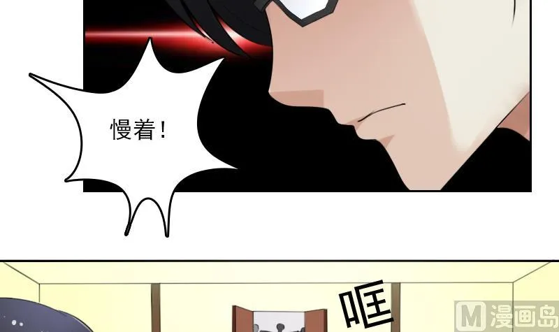 第71话 认祖归宗 下 第9页