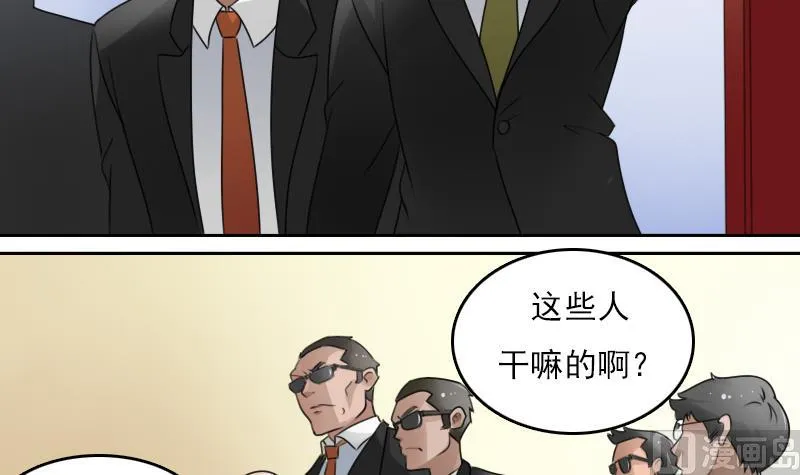 第71话 认祖归宗 下 第12页