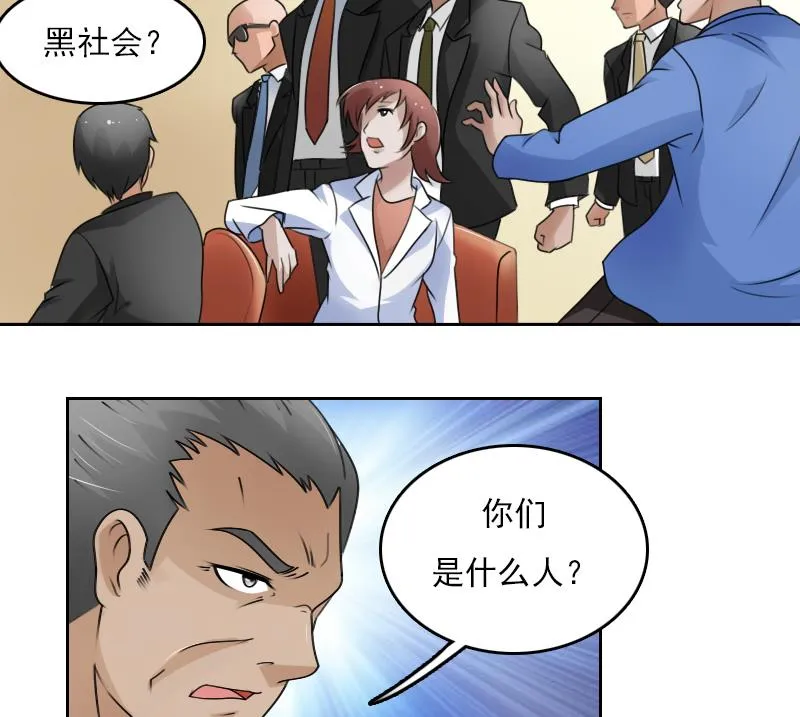 第71话 认祖归宗 下 第13页