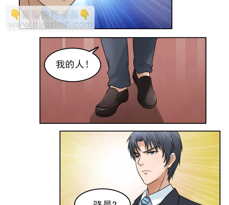 第71话 认祖归宗 下 第14页
