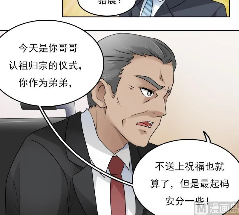 第71话 认祖归宗 下 第15页