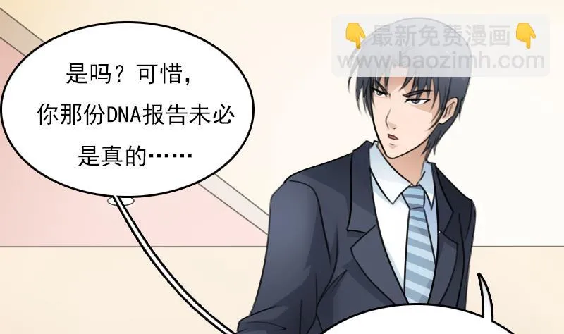 第71话 认祖归宗 下 第16页