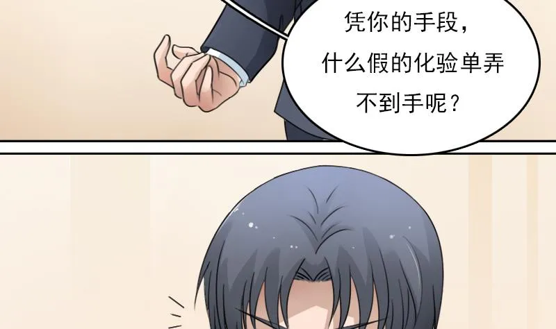 第71话 认祖归宗 下 第17页