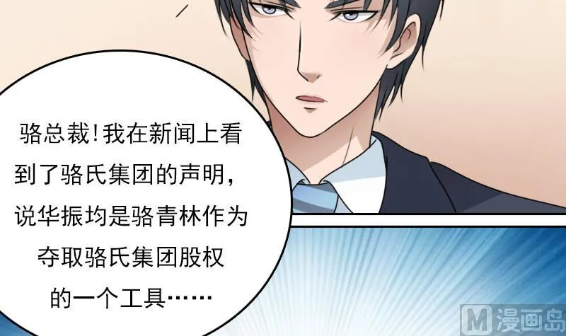 第71话 认祖归宗 下 第18页