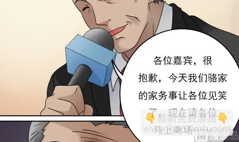 第71话 认祖归宗 下 第21页