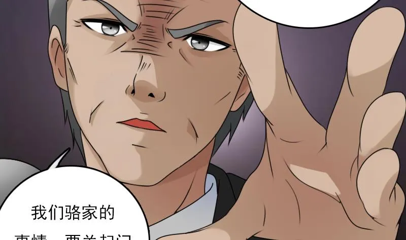 第71话 认祖归宗 下 第22页