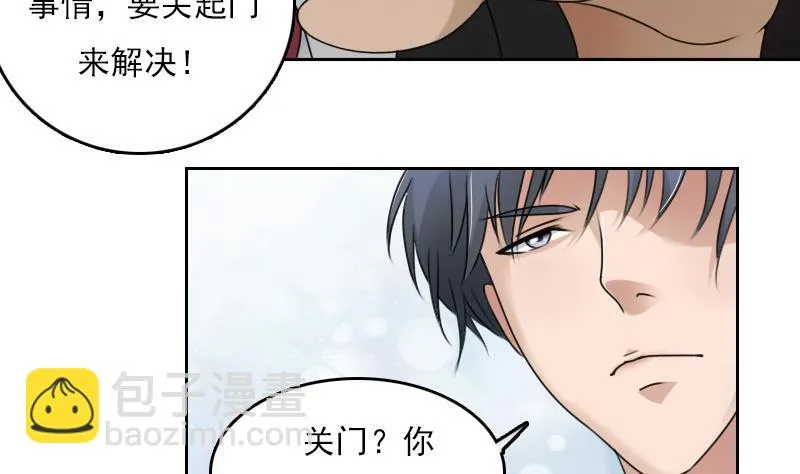 第71话 认祖归宗 下 第23页