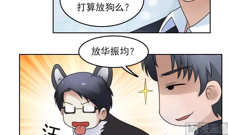 第71话 认祖归宗 下 第24页