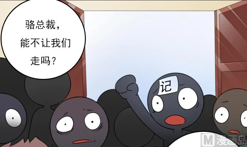 第71话 认祖归宗 下 第27页