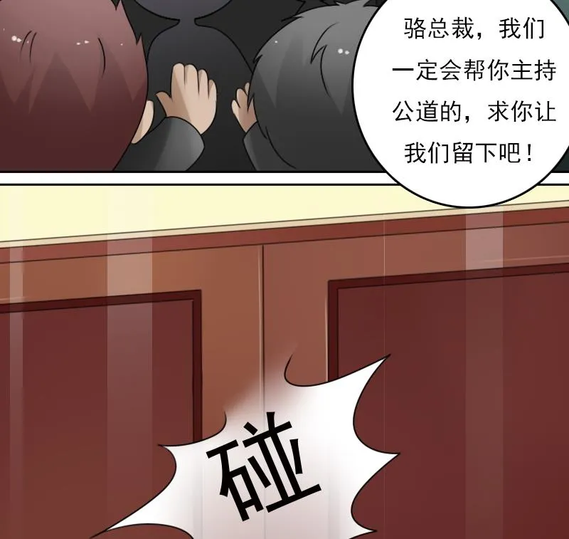 第71话 认祖归宗 下 第28页