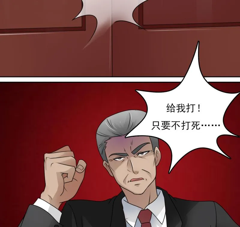 第71话 认祖归宗 下 第29页