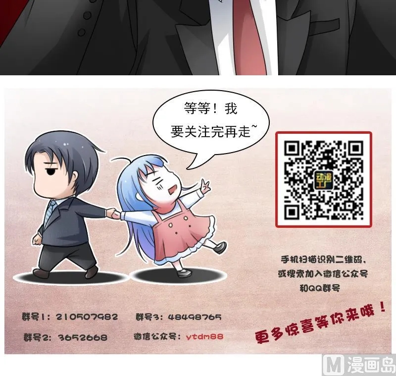 第71话 认祖归宗 下 第30页