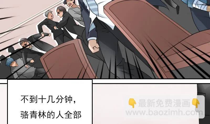 第72话 逃跑计划上 第4页