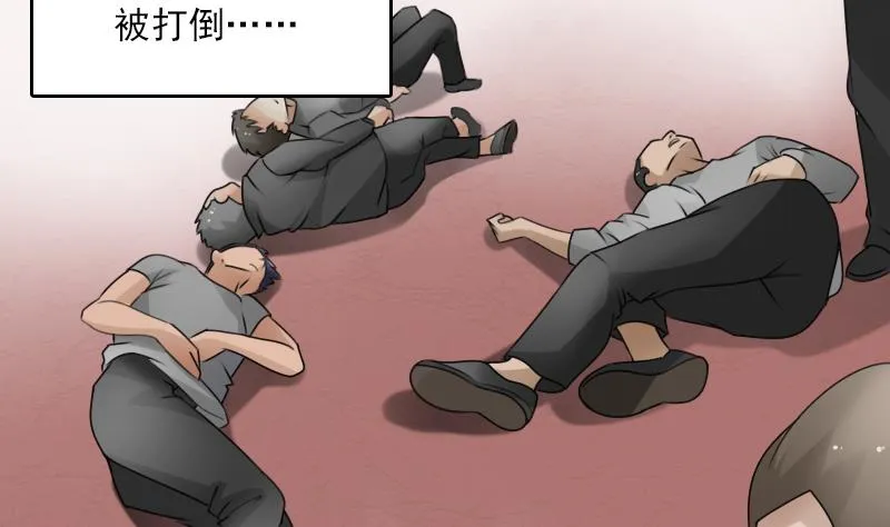 第72话 逃跑计划上 第5页