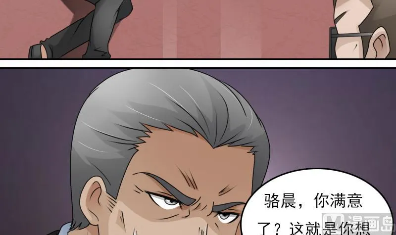 第72话 逃跑计划上 第6页
