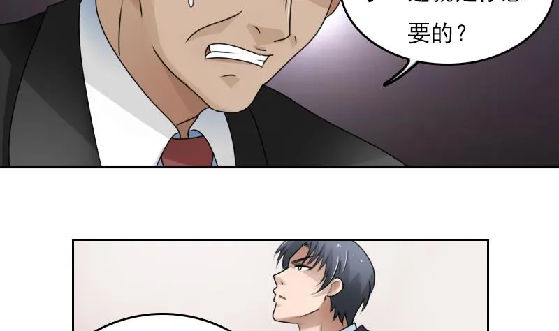 第72话 逃跑计划上 第7页