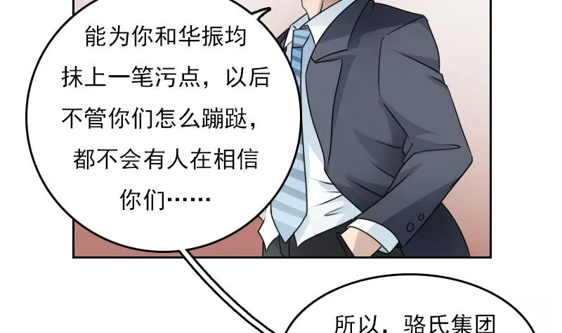 第72话 逃跑计划上 第8页