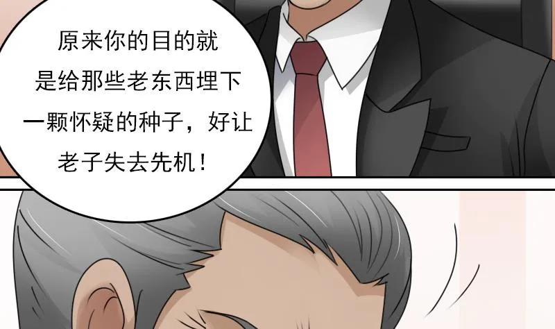 第72话 逃跑计划上 第11页