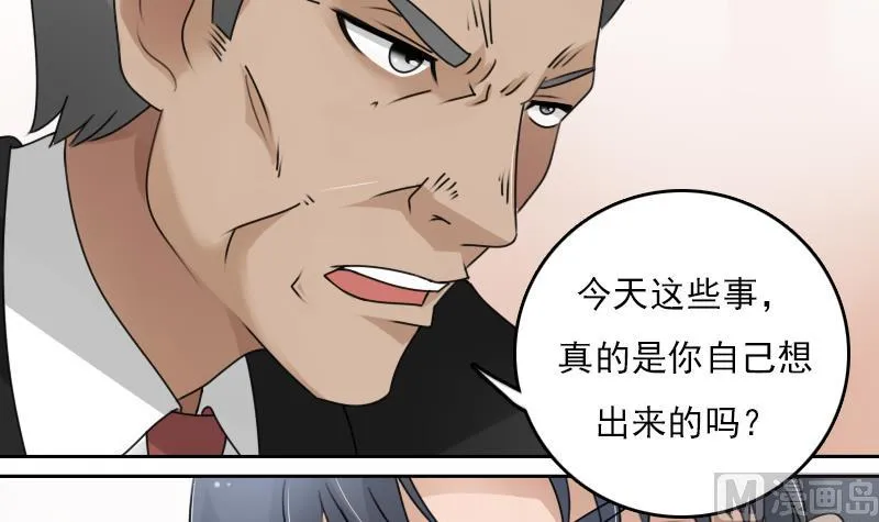 第72话 逃跑计划上 第12页