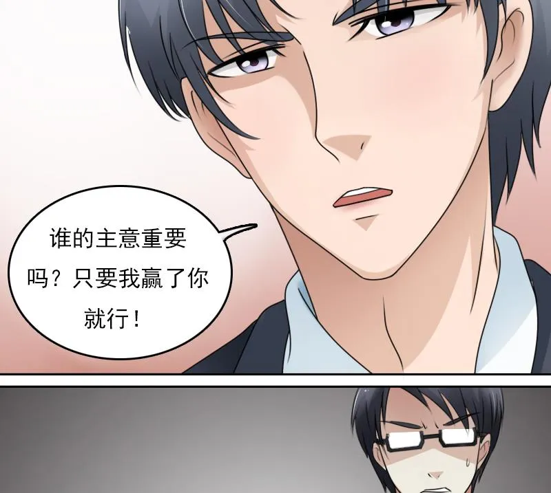 第72话 逃跑计划上 第13页