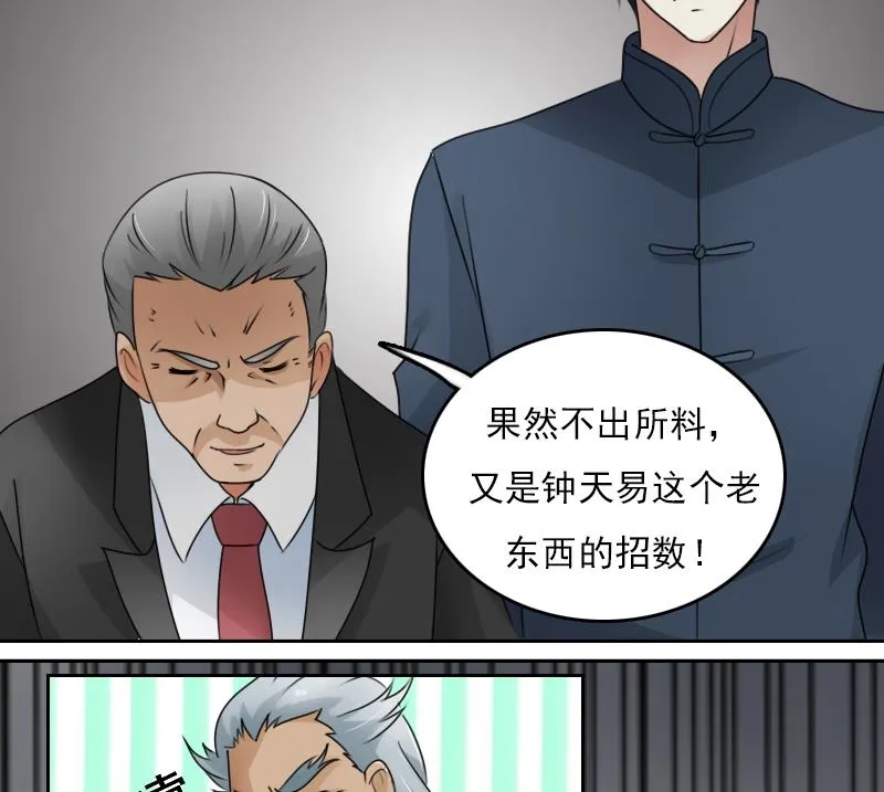 第72话 逃跑计划上 第14页