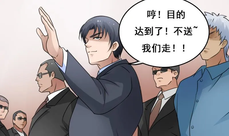 第72话 逃跑计划上 第16页