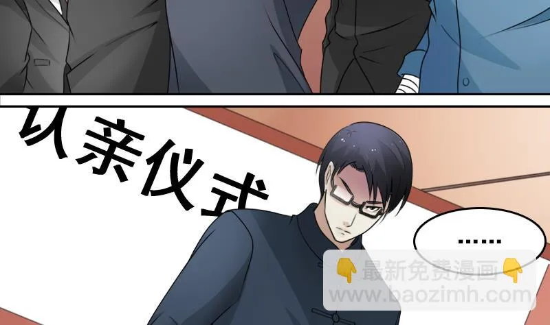 第72话 逃跑计划上 第17页