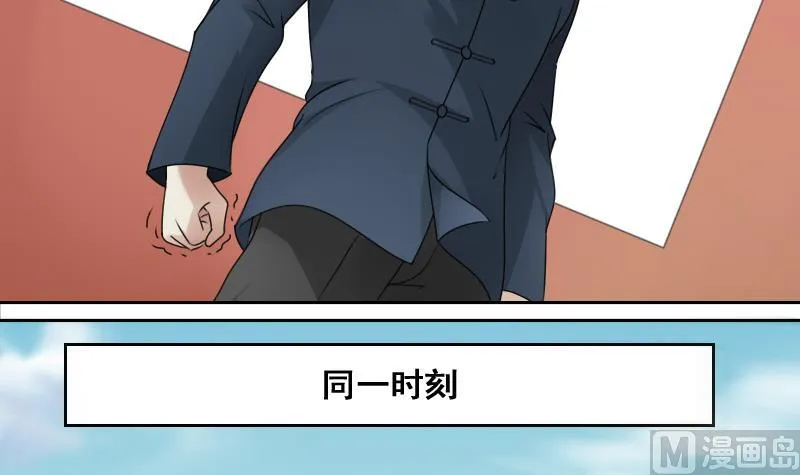 第72话 逃跑计划上 第18页