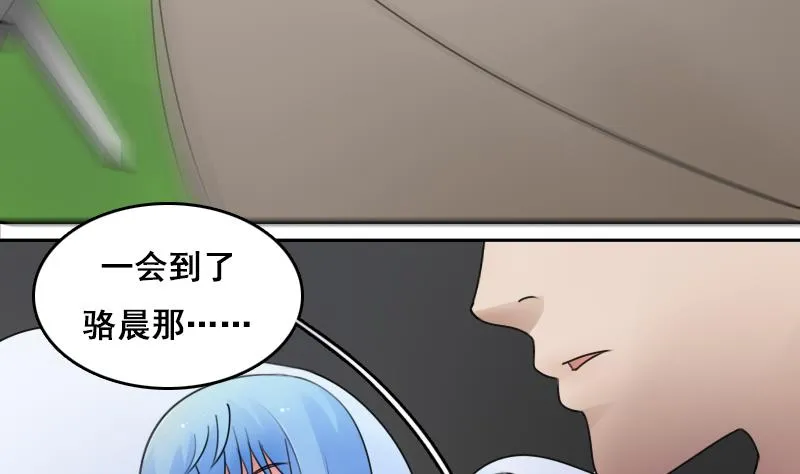第72话 逃跑计划上 第20页