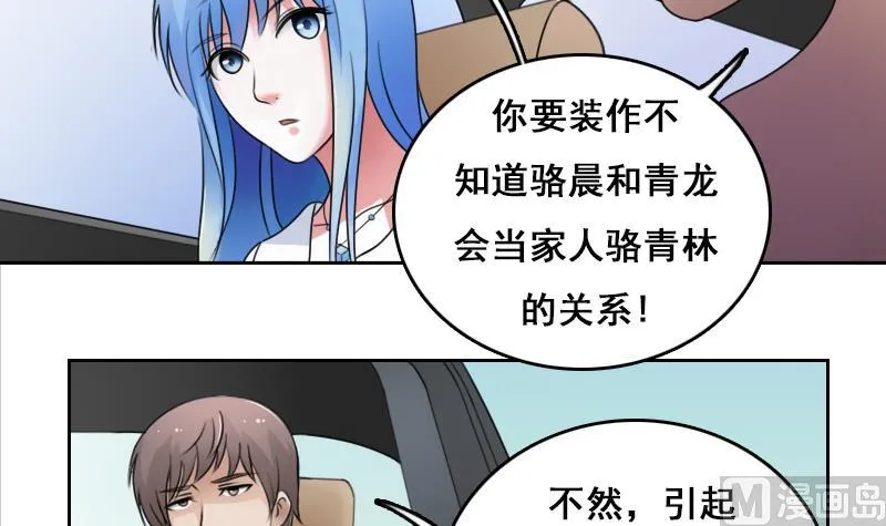 第72话 逃跑计划上 第21页