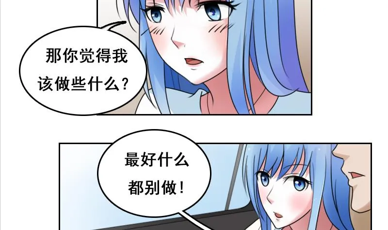 第72话 逃跑计划上 第23页