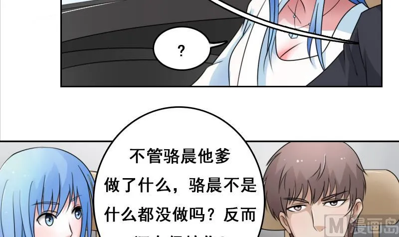 第72话 逃跑计划上 第24页
