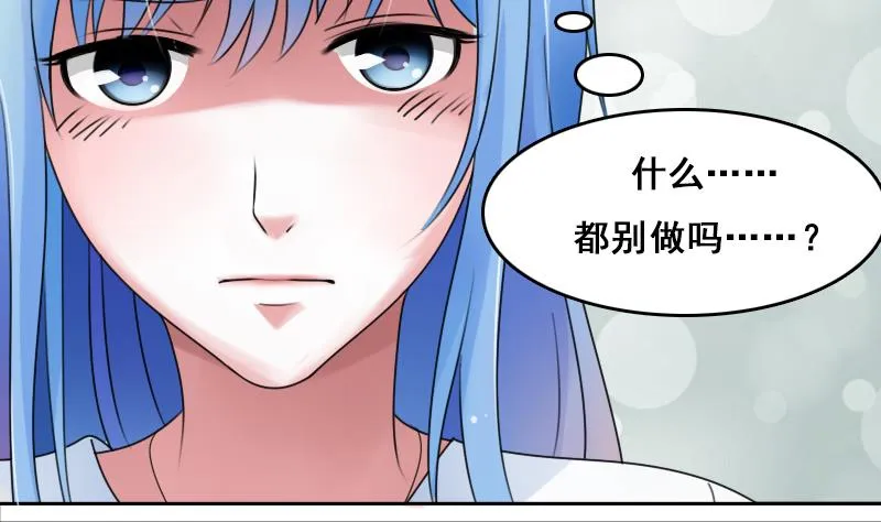 第72话 逃跑计划上 第26页