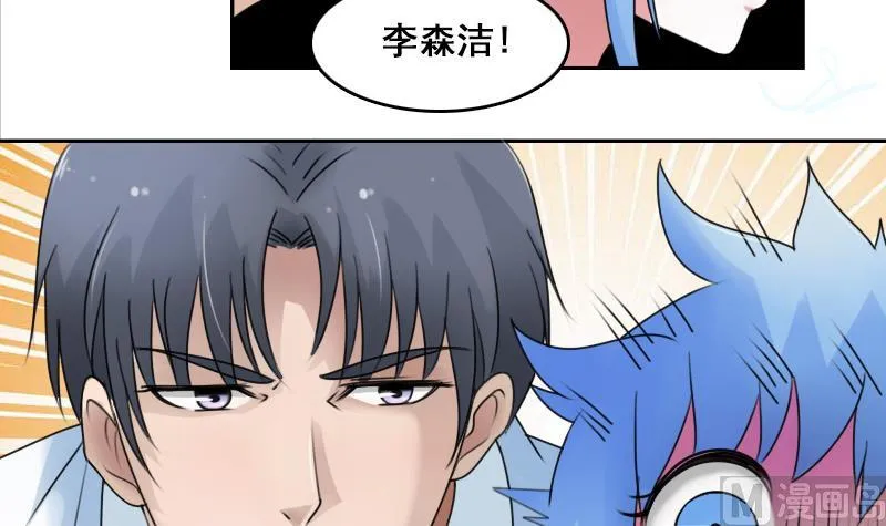 第72话 逃跑计划上 第30页