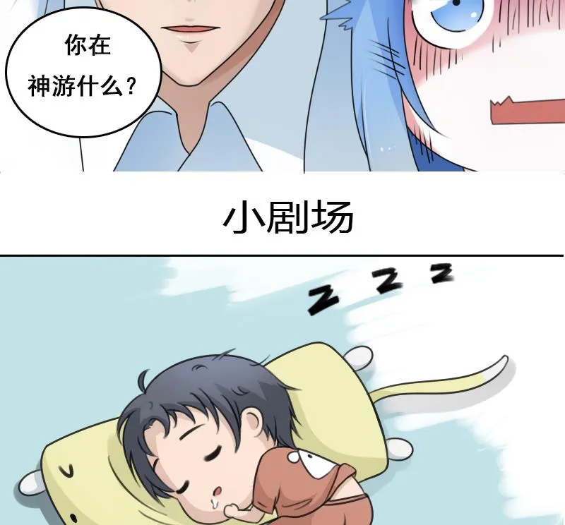 第72话 逃跑计划上 第31页