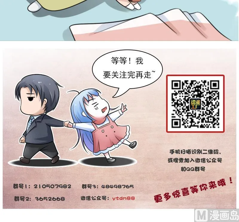 第72话 逃跑计划上 第33页